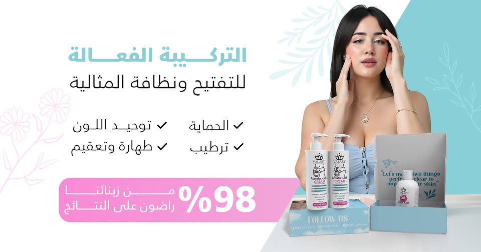 VALARY SKIN – Image 5