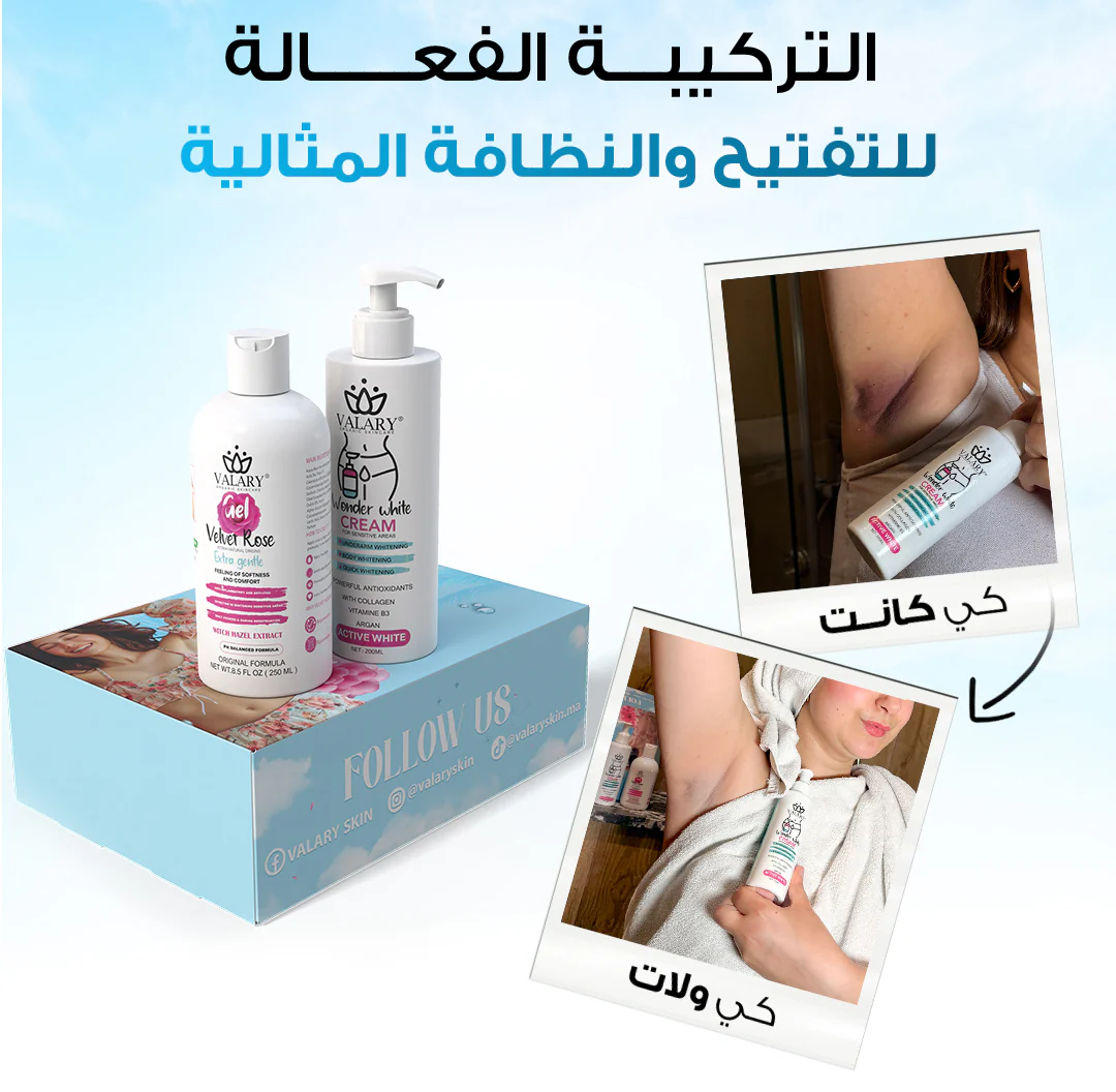 VALARY SKIN – Image 4